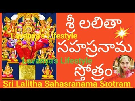 Sri Lalitha Sahasranama Stotram By Lavanya S Lifestyle Thousand