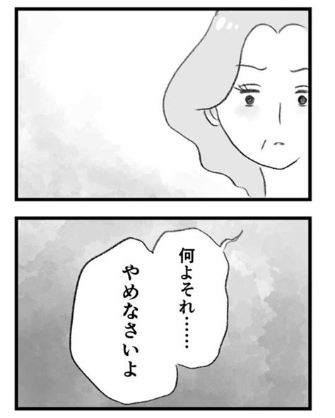 母の支配から自由になりたい〜私を取り戻すまでの10のステップ〜⑦ 1 グラハム子 さんのマンガ ツイコミ仮