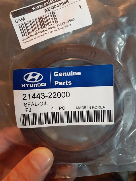 Сальник коленвала (задний) — Hyundai Coupe (RD), 1,6 л, 2001 года ...