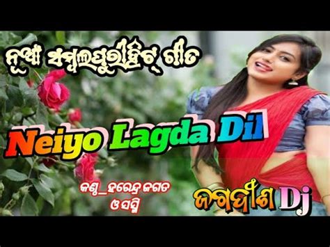 NEIYO LAGDA DIL TERE BINA NEW JOBARDADT SAMBALPURI DJ SONG 2023