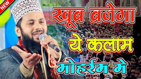 Muharram Latest Kalam Shahbaz Raza