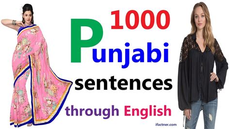 Learn Punjabi 1000 Punjabi Language Speaking Sentences Through