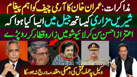 Imran Khan S Message To Gen Asim Munir Aitzaz Ahsan Crying After