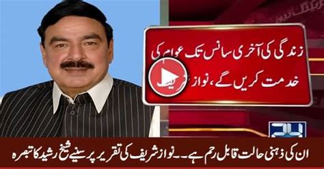 Sheikh Rasheed Comments On Nawaz Sharif S Speech