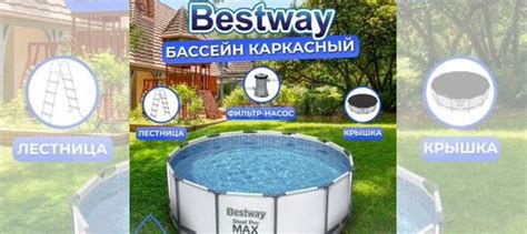 Бассейн каркасный 457х122+фильтр+лестн+тент. новые купить в Волгограде ...