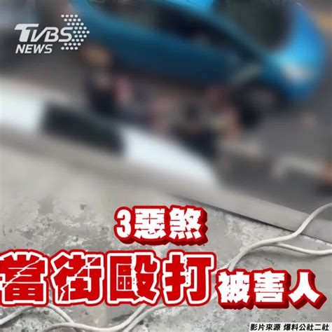 影音／台中3惡徒「假車禍真尋仇」 開瑪莎拉蒂持狼牙棒狂毆 Tvbs 新聞影音 Line Today