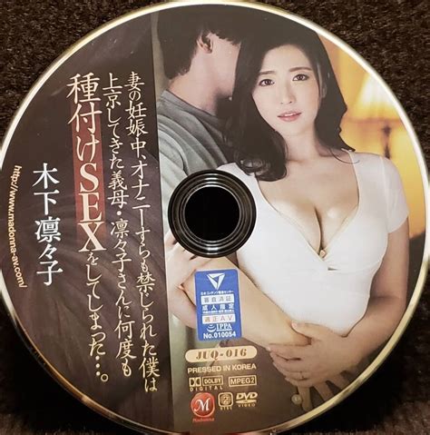 日本代購代標第一品牌【樂淘letao】－xx3143 ジャンク品高画質鮮明dvd 妻の妊娠中、オナニーすらも禁じられた僕は上京してきた義母