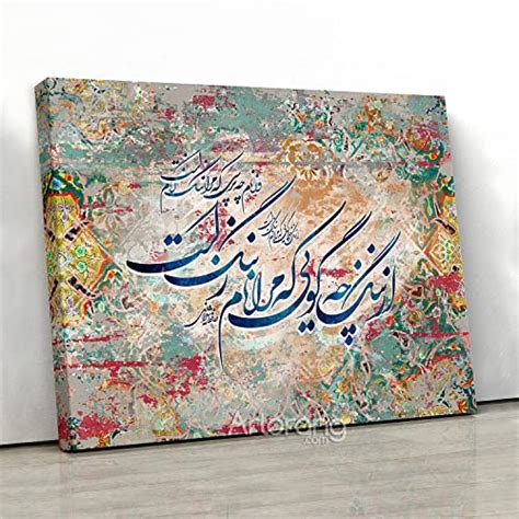 Amazon Hafez Quote With Persian Calligraphy And Persian Tile