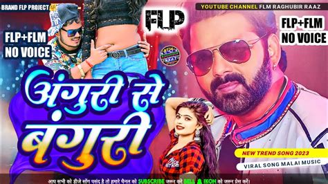 Flp Project Pawan Singh Dj Song Malai Music Anguri Se Banguri Dj Ritesh