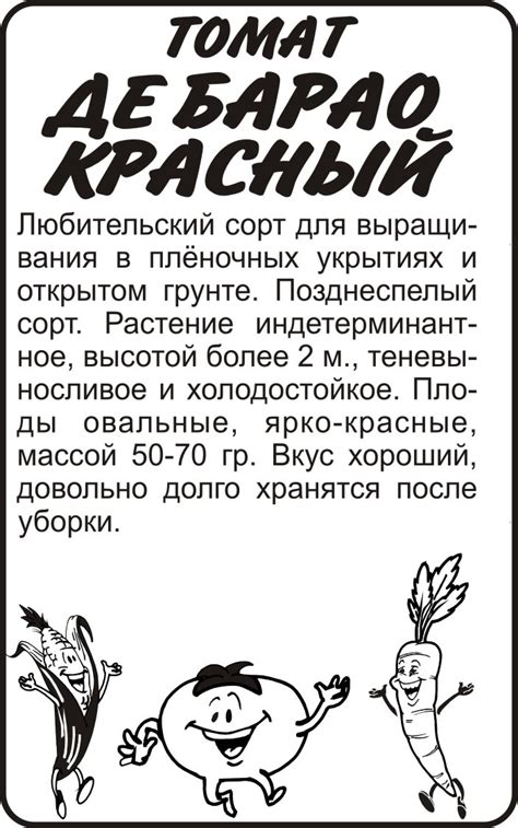 Томат
