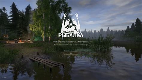 Русская Рыбалка 4-Виртуальная Онлайн Рыбалка - YouTube