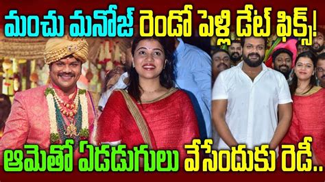 Jeevan Reddy Conveyed Manchu Manoj Wedding Bhuma Mounika Reddy