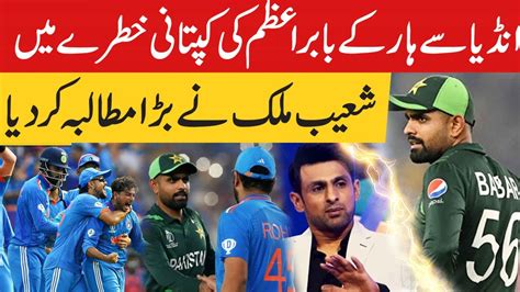 Babar Azams Captaincy In Trouble Shoaib Malik Made A Big Demand To