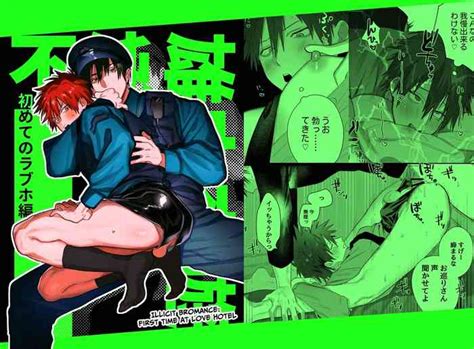 Illicit Bromance Nhentai Hentai Doujinshi And Manga