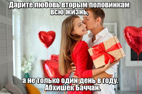Цитаты на День Святого Валентина (14 февраля)