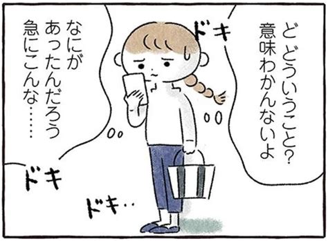 5年同棲していた彼が突然の家出「ずっと言えなかったけど前から気になる人がいます」嘘でしょ⁉（1） レタスクラブ