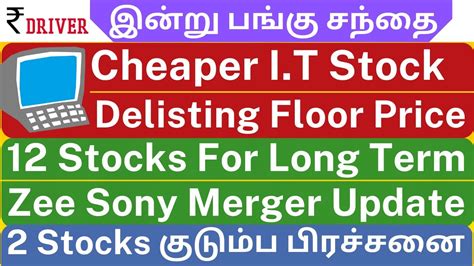 IT STOCKS News Today Share Market News Tamil Pangu Sandhai News