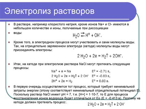 Схема Электролиза Водного Раствора Хлорида Калия – Telegraph