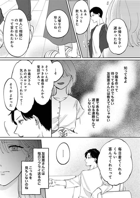 【帰ってこない夫の行き先】妊活したくても夫に拒否られレス状態。高熱の妻についた夫の嘘（画像2326） レタスクラブ