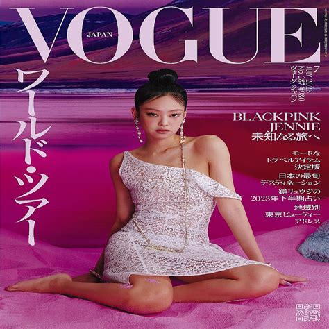 Blackpink ジェニー、ファッション誌「vogue Japan」7月号の表紙に初登場！日本ファンへのメッセージも 2023年5月25日