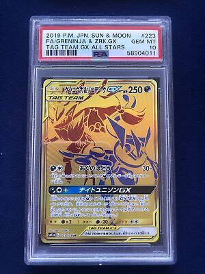 Greninja Zoroark Psa Pokemon Japanese Tag Team Gx All Stars