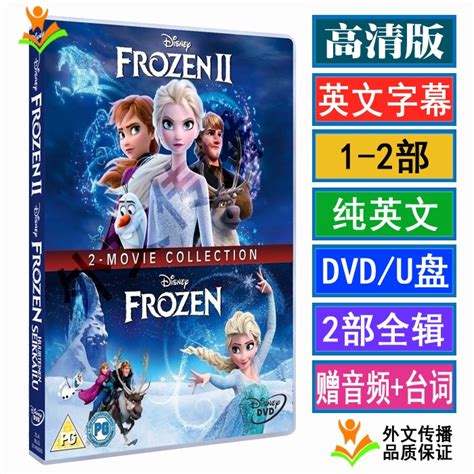 【瑞麗百貨】frozen冰雪奇緣ii魔雪奇緣1 2 高清電影動畫光盤dvd視頻隨身碟3360 蝦皮購物