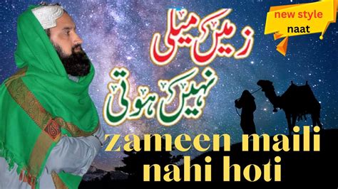 Zameen Maili Nahi Hoti Beautiful Naat 2024 Heart Touching Islamic