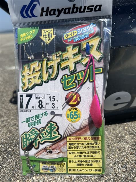 キス釣りシーズン開幕😆🪣🎣 ハヤブサlady 隼華 Hayaka