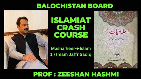 1st Year Islamiat Lazmi Balochistan Board Crash Course YouTube