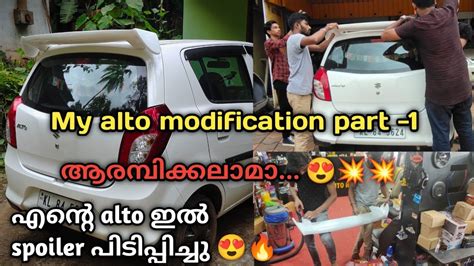 Alto 800 spoiler installation malayalam എൻറ വണട modification part