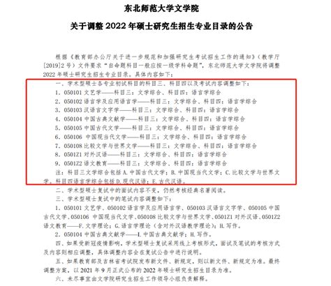 22考研初试科目大改？你可能要从头再来！调整