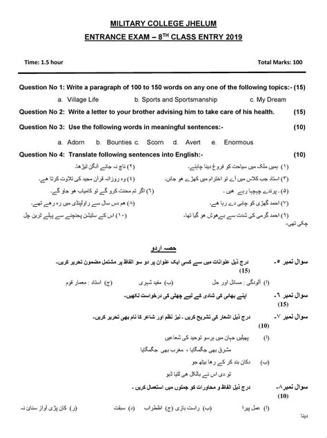 Military College Jhelum Mcj Entry Test Class 8 Past Papers Free Online Mcqs Questions Practice