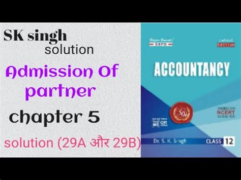 admission of a partner sk singh solution 29A और 29B revaluation a c