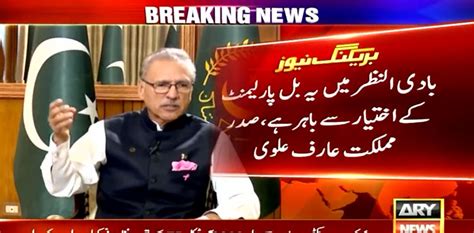 President Arif Alvi Returns Sc Bill Clipping Cjp Wings