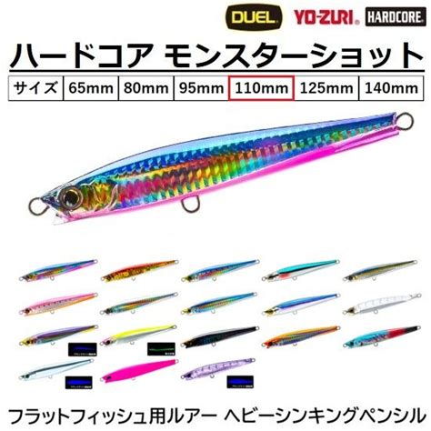 DUEL デュエル DUEL ハードコア モンスターショット S F mm g ヘビーシンキングペンシルヘビーミノー HARDCORE MONSTER SHOT