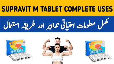 Supravit M Tablets Supravit M Tablets Benefits In Urdu Supravit M