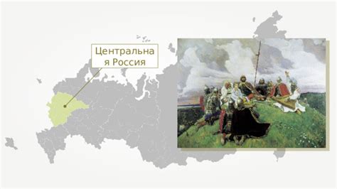 Центральная Россия. - География - Презентации - 9 класс