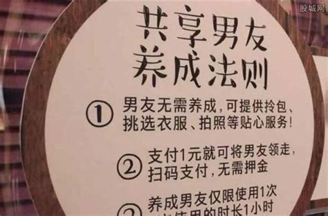 共享泛濫的當下共享男友都有了，共享女友何時才能出現 每日頭條