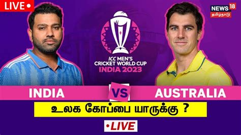 🔴live India Vs Australia Icc World Cup Final Ind Vs Aus