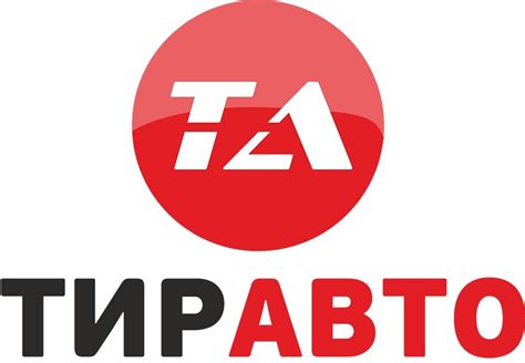 ТирАвто