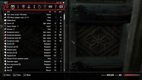 Скачать Skyrim "SkyUI" [v5.1] - Интерфейс