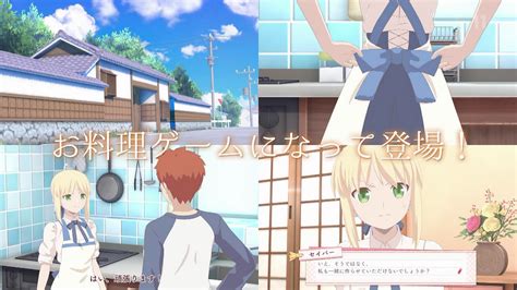 Everyday, Today's Menu for the EMIYA Family cooking game announced for ...