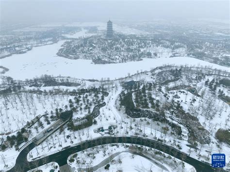 雪后雄安图片中心中国网