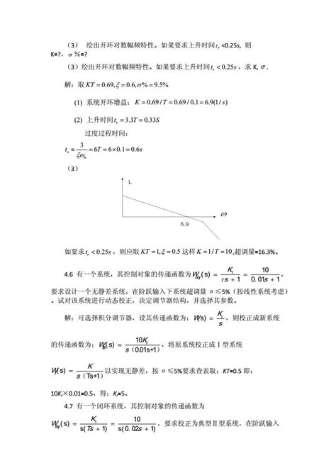 院毅电力拖动自动控制系统第五版答案 哔哩哔哩