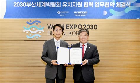 2030부산세계박람회 유치기원 행사‘광화에서 빛나이다 점등식