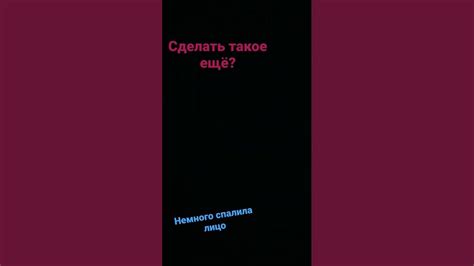 немного спалила лицо(с макияжом - YouTube