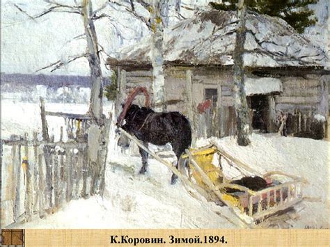 План художественного анализа живописного произведения - презентация онлайн