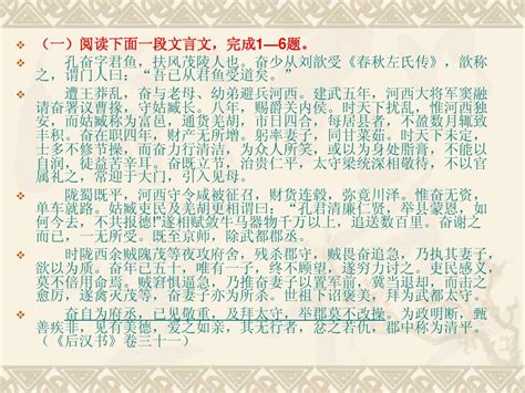 2011年高考语文二轮专题复习课件38：文言文的分析综合练习word文档在线阅读与下载无忧文档