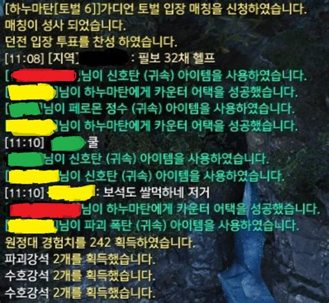 로스트아크 인벤 루페온 기기괴계 하누 매칭 배템 보석 쌀먹 로스트아크 인벤 서버 사건사고 게시판