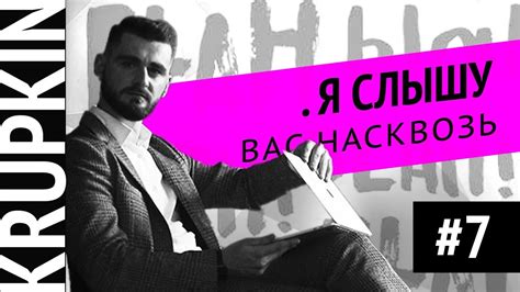 Обзор книги - Я слышу вас насквозь. Марк Гоулстон | АНДРЕЙ КРУПКИН ...